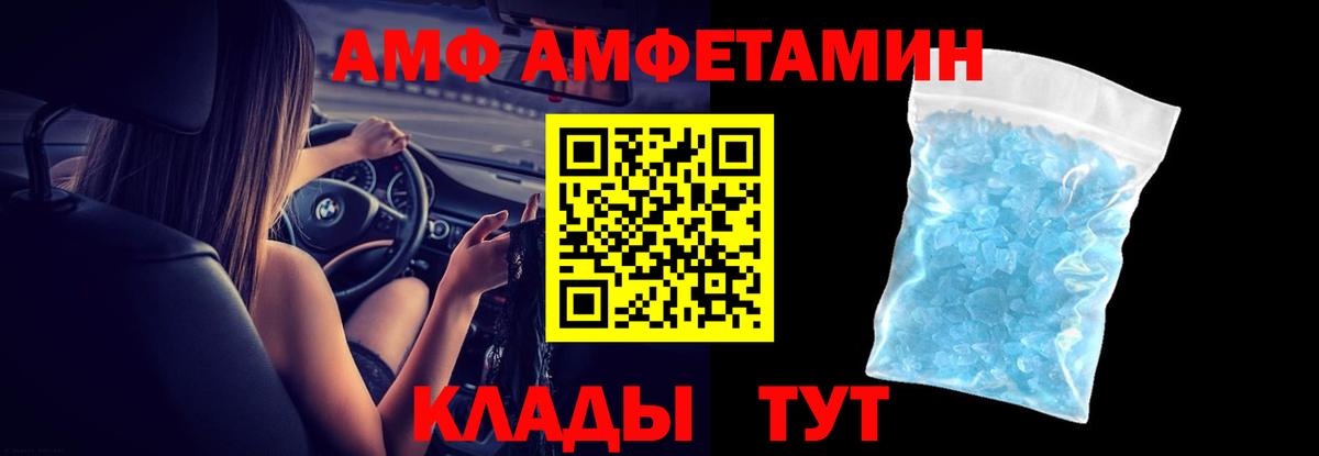 Amphetamine Розовый Северобайкальск