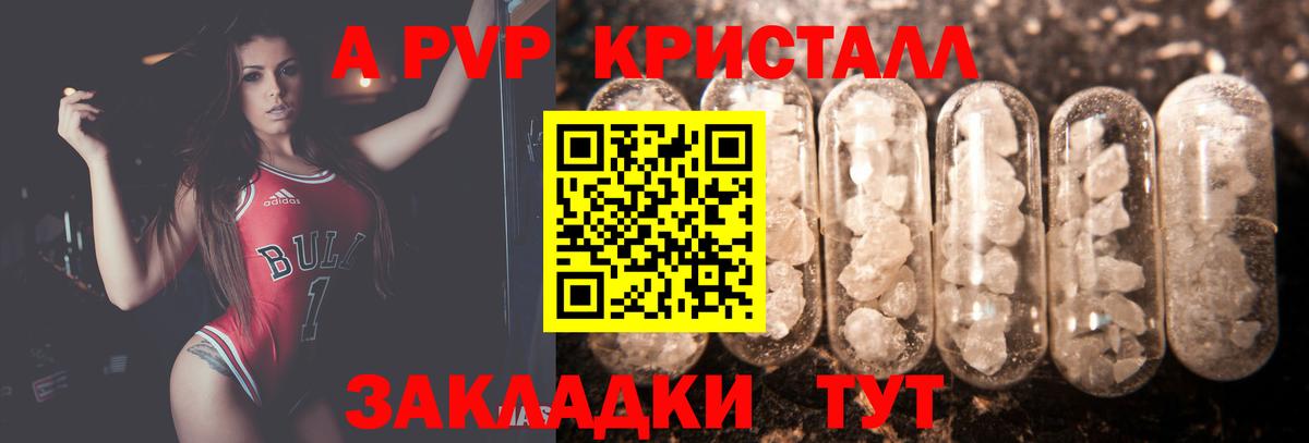 Северобайкальск  Alfa_PVP мука  Вход с VPN  A-PVP  A PVP СК 