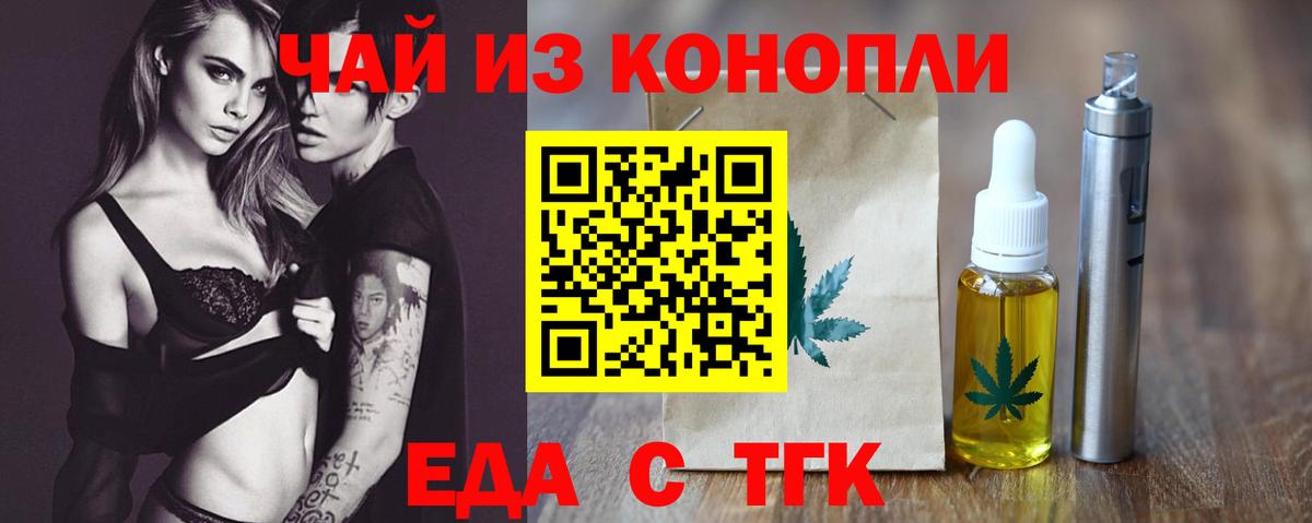 Печенье с ТГК конопля  Вход с VPN  Северобайкальск 