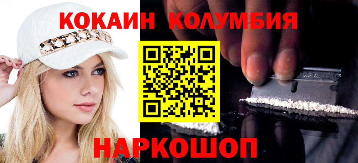 Кокаин 99%  Вход с VPN  Cocaine  Северобайкальск  КОКАИН 98% 