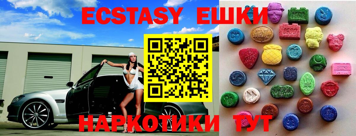 Экстази  Ecstasy MDMA  Вход с VPN  Северобайкальск 