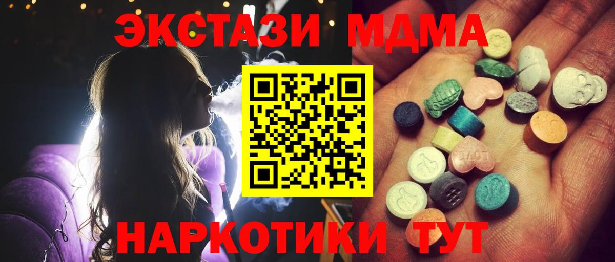 Ecstasy 280 MDMA Северобайкальск