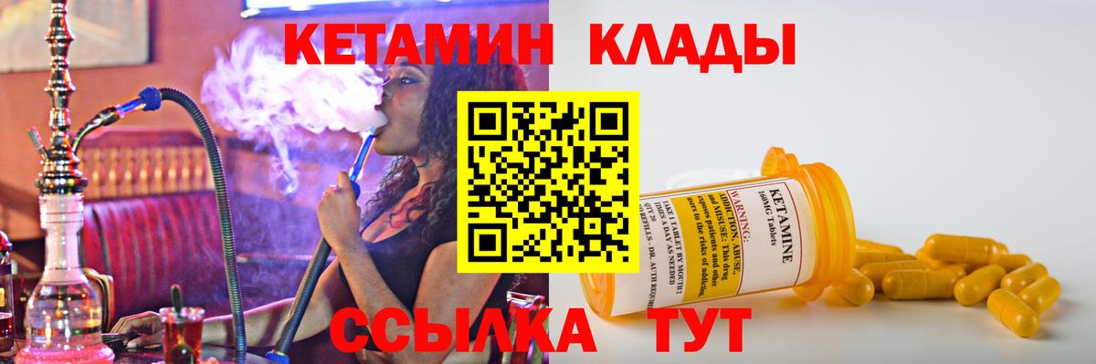 КЕТАМИН VHQ Северобайкальск