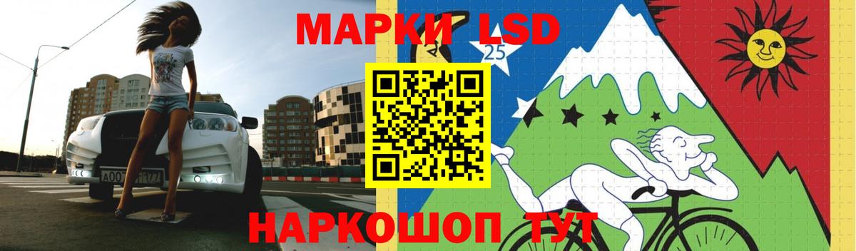 ЛСД экстази кислота Северобайкальск