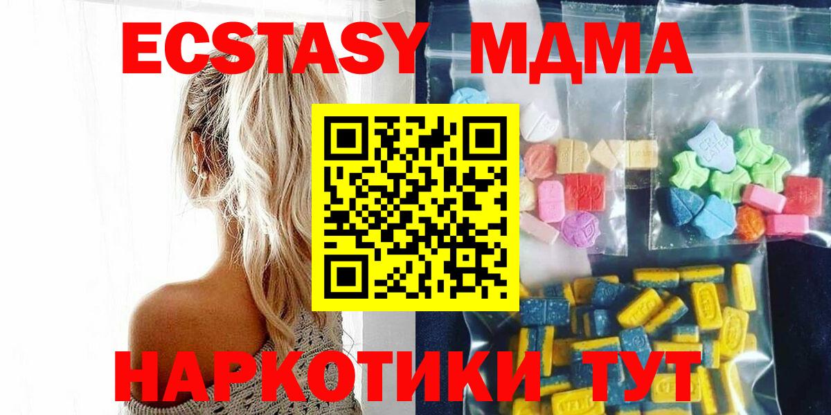МДМА молли  Вход с VPN  MDMA  Северобайкальск  МДМА молли 