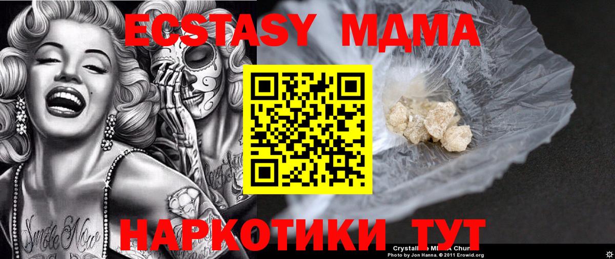 МДМА crystal Северобайкальск