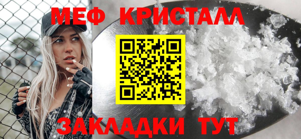 МЕФ  МЯУ-МЯУ VHQ    как зайти  Северобайкальск  МЕФ  МЕФ мука  Вход с VPN 