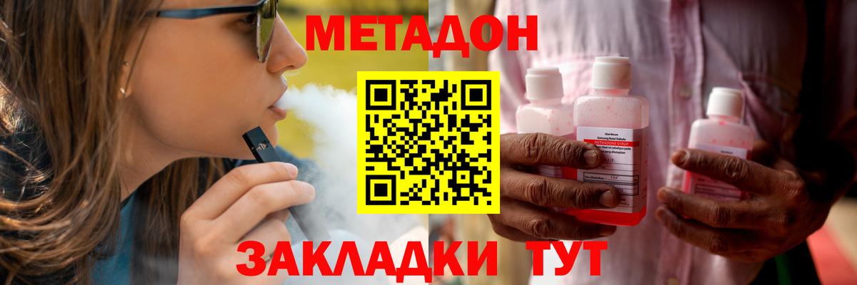 Северобайкальск  Метадон кристалл  Вход с VPN 