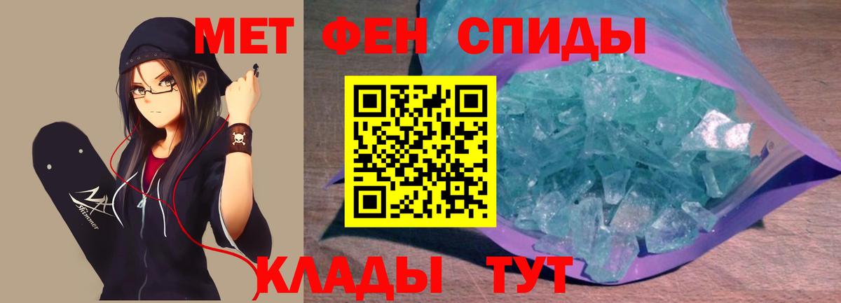 МЕТАМФЕТАМИН винт Северобайкальск
