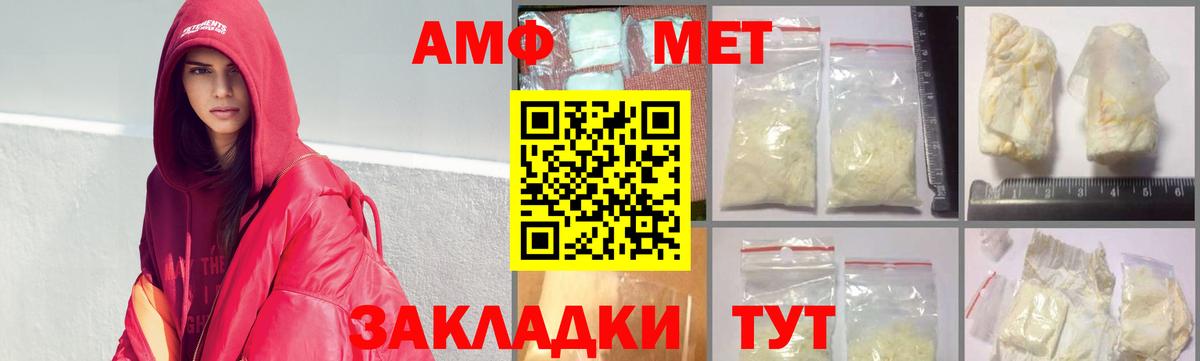 МЕТАМФЕТАМИН витя  МЕТАМФЕТАМИН витя  Вход с VPN  Северобайкальск 