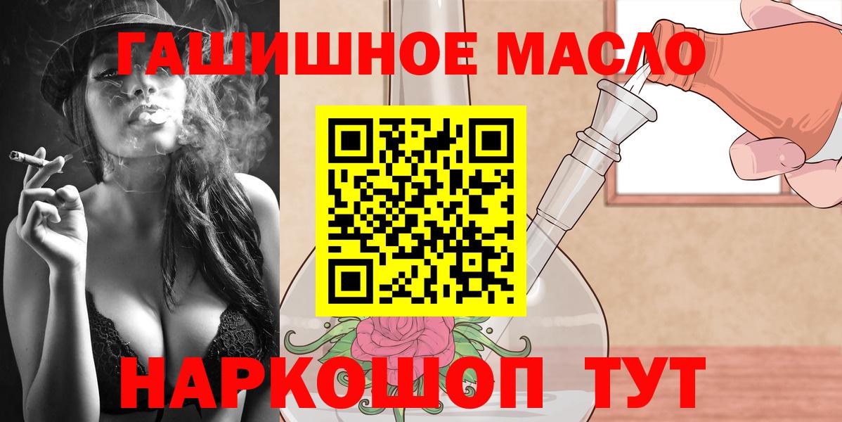 Дистиллят ТГК THC oil Северобайкальск