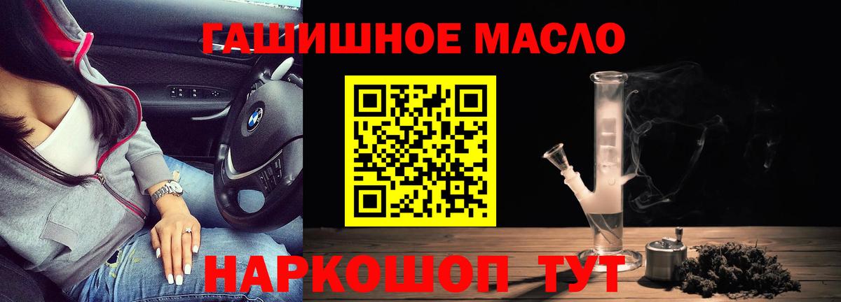 ТГК концентрат  Вход с VPN  где купить наркоту  ТГК вейп с тгк  Северобайкальск 