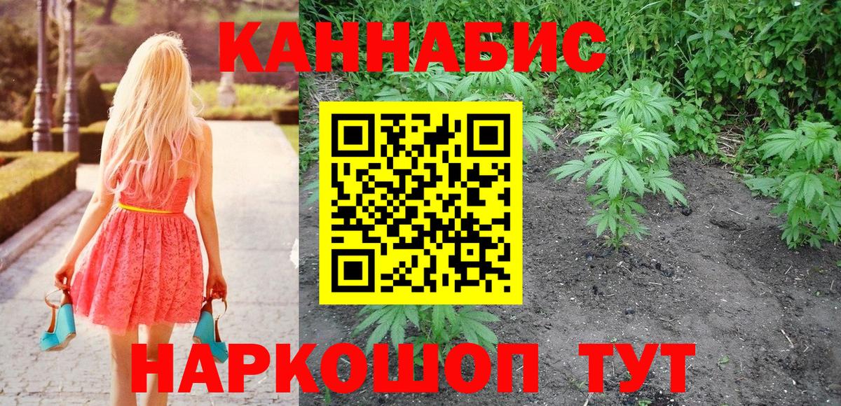 Бошки марихуана тримм Северобайкальск
